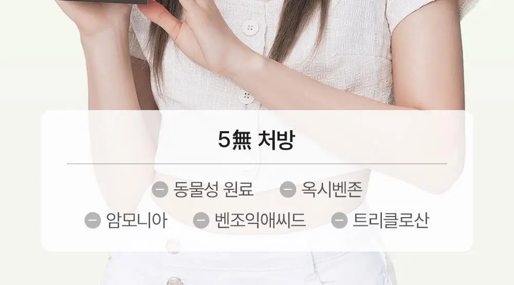 [NEW] 이지엔 터치 비건 헤어컬러 6종 (염색+새치) 상세페이지 7